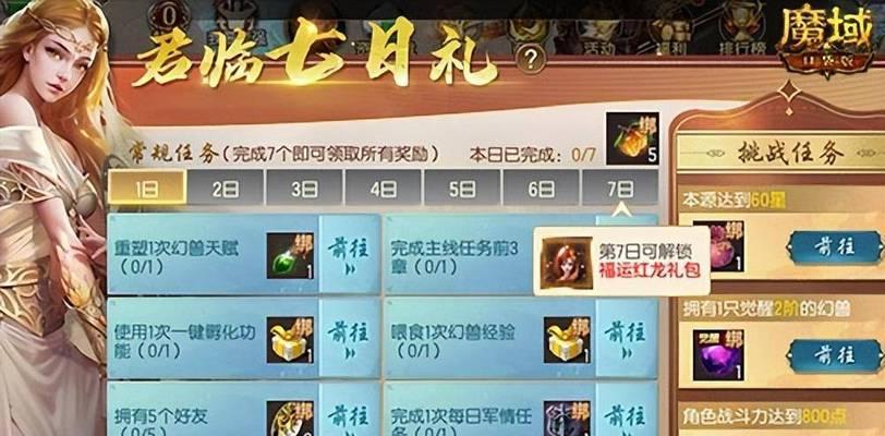 魔域领取哥斯拉的方法是什么？需要满足什么条件？  第1张