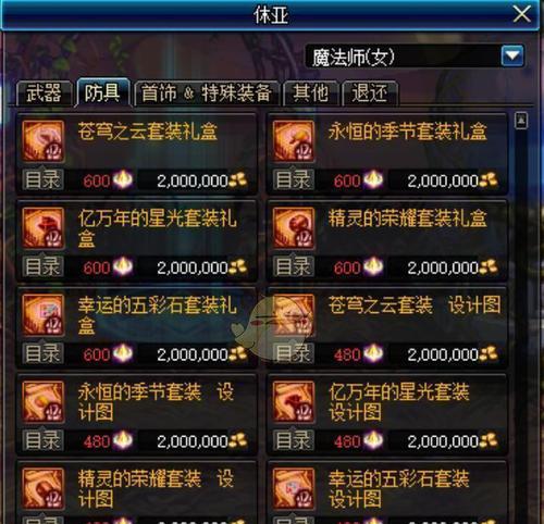 史诗装备掉落率低该如何解决？  第2张