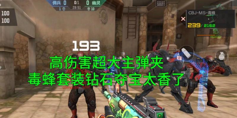毒蜂cf手游的保底次数是多少？  第2张