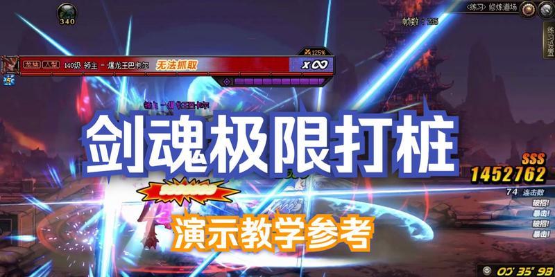 dnf剑魂如何判断是否打造成功？  第1张
