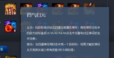 三国杀中将符咒的作用是什么？符咒使用技巧有哪些？  第1张
