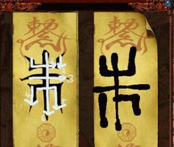 三国杀中将符咒的作用是什么？符咒使用技巧有哪些？  第2张