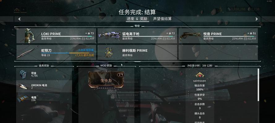工具刀星际战甲的操作指南在哪里？使用技巧有哪些？  第3张
