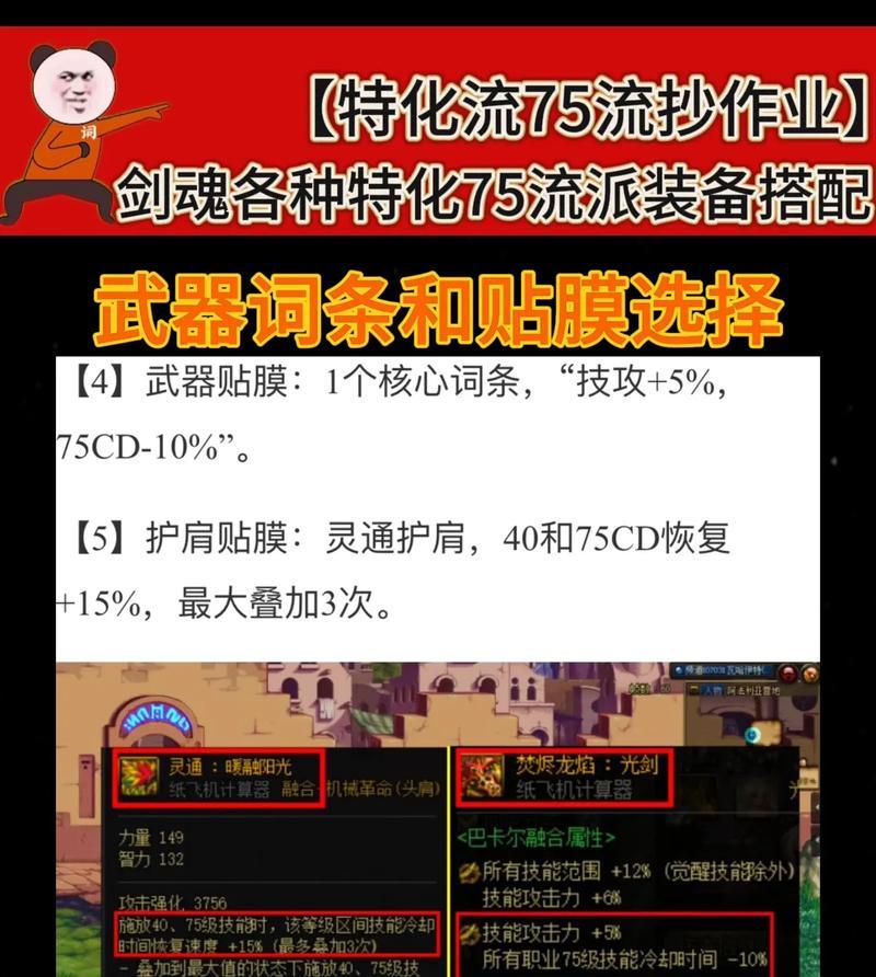 半特化剑魂上衣获取方法是什么？  第1张