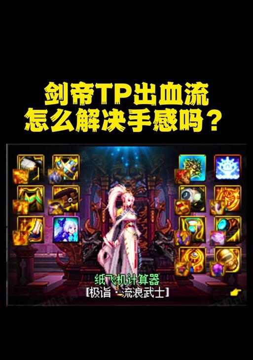 半特化剑魂上衣获取方法是什么？  第3张