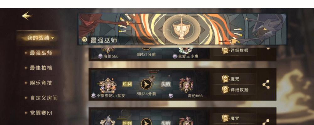 决斗场历史战绩查看方法是什么？战绩有何作用？  第3张