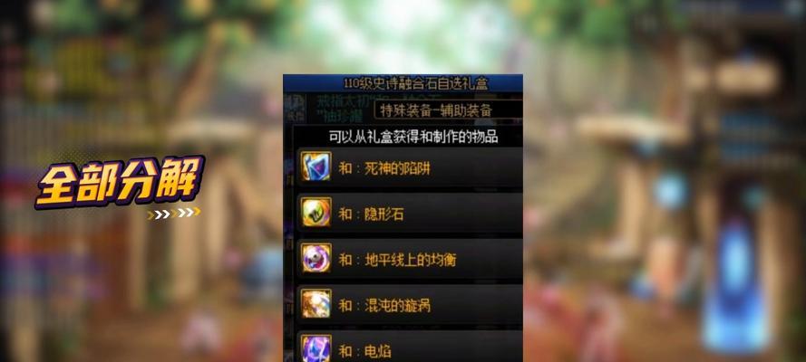 dnf传说贴膜怎么卖？传说贴膜的市场价值是多少？  第1张