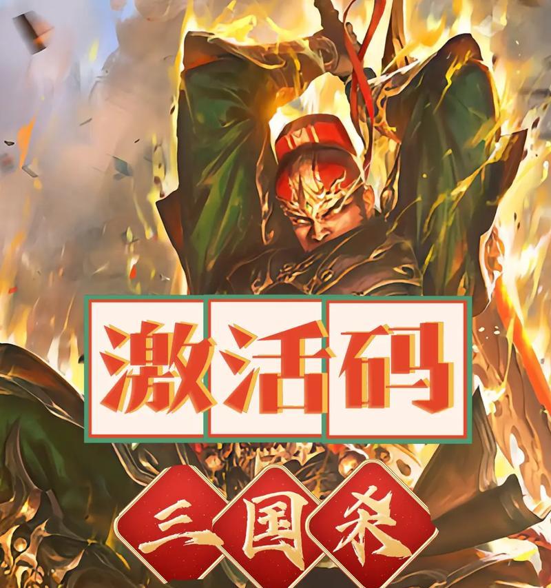 三国杀咸话小程序登录问题如何解决？步骤是什么？  第3张