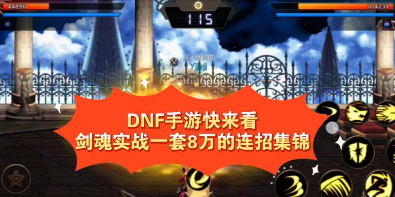 剑魂手游零氪金如何玩得厉害？有哪些技巧？  第1张