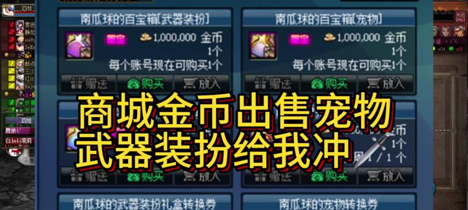 地下城宠物装备如何删除？  第2张