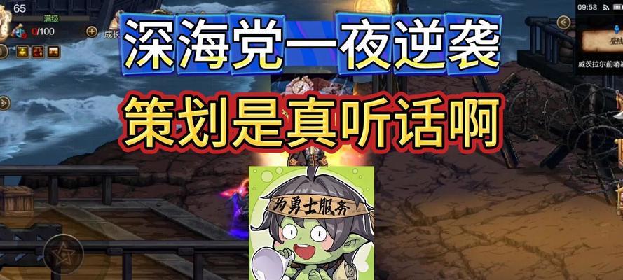 地下城手游深海区域如何探索？出海任务攻略是什么？  第2张