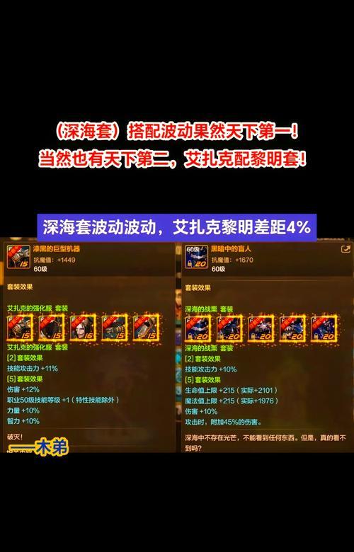 地下城手游深海区域如何探索？出海任务攻略是什么？  第3张