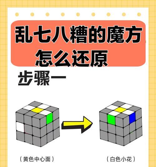 十阶魔方魔域玩法有哪些？如何玩得更好？  第2张