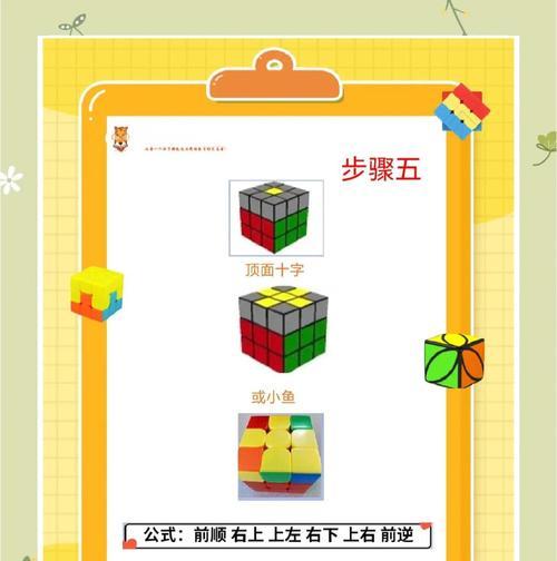 十阶魔方魔域玩法有哪些？如何玩得更好？  第3张