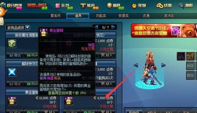 dnf游戏中称号如何显示？  第2张