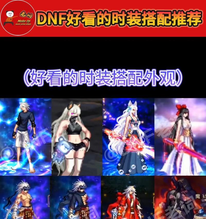 地下城可购买的时装有哪些？如何购买？  第3张