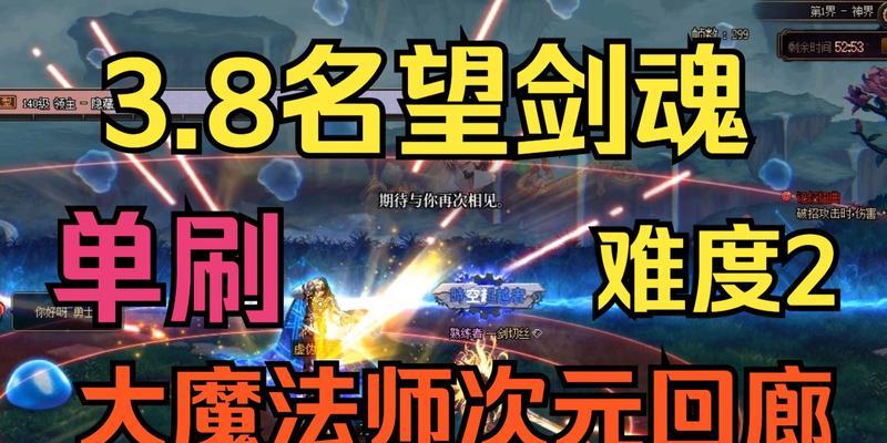 剑魂清欢次元回廊进入条件是什么？  第2张