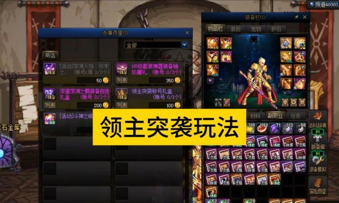dnf小世界仪如何获得？获取途径有哪些？  第1张