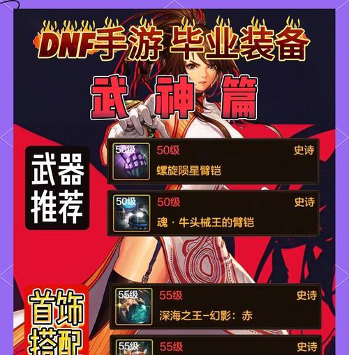 地下城武极装备精通技巧是什么？  第1张