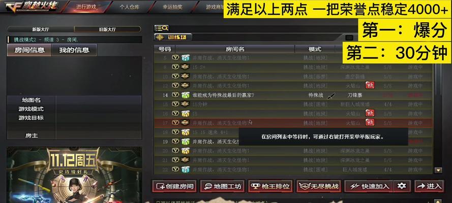 cf一局游戏中能获得多少荣誉点？  第1张
