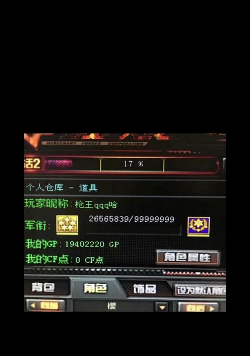 cf一局游戏中能获得多少荣誉点？  第3张
