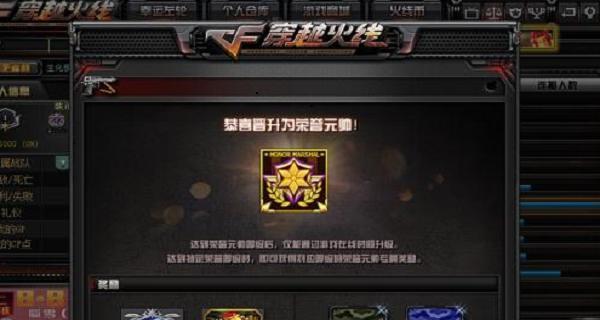 cf一局游戏中能获得多少荣誉点？  第2张