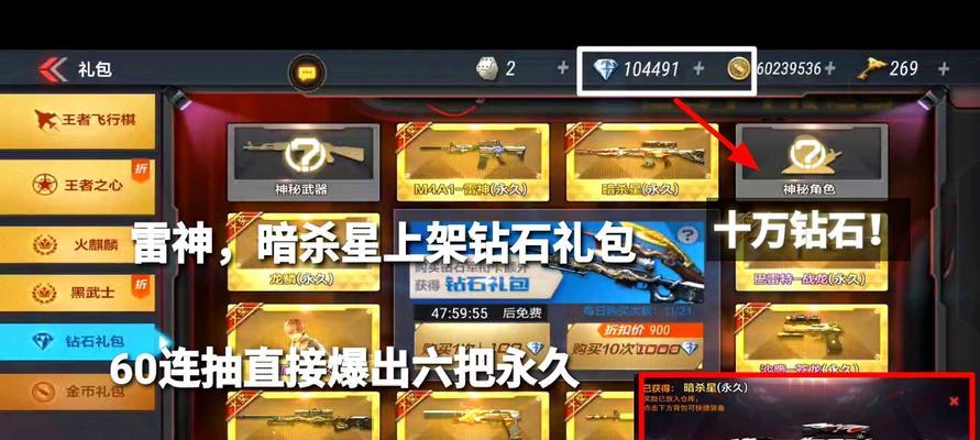 CF星神决抽取成本是多少？  第2张
