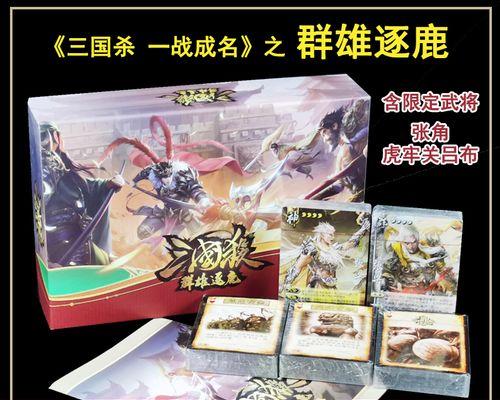 三国杀虎牢关的玩法是什么？虎牢关的策略有哪些？  第3张