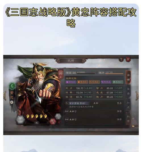诸葛亮克制黄忠的原因是什么？三国杀中蜀国策略如何应用？  第2张