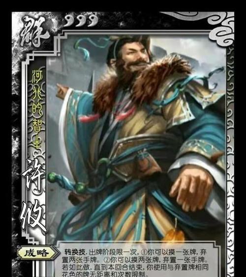 三国杀许攸何时上线？许攸的上线时间是什么时候？  第3张