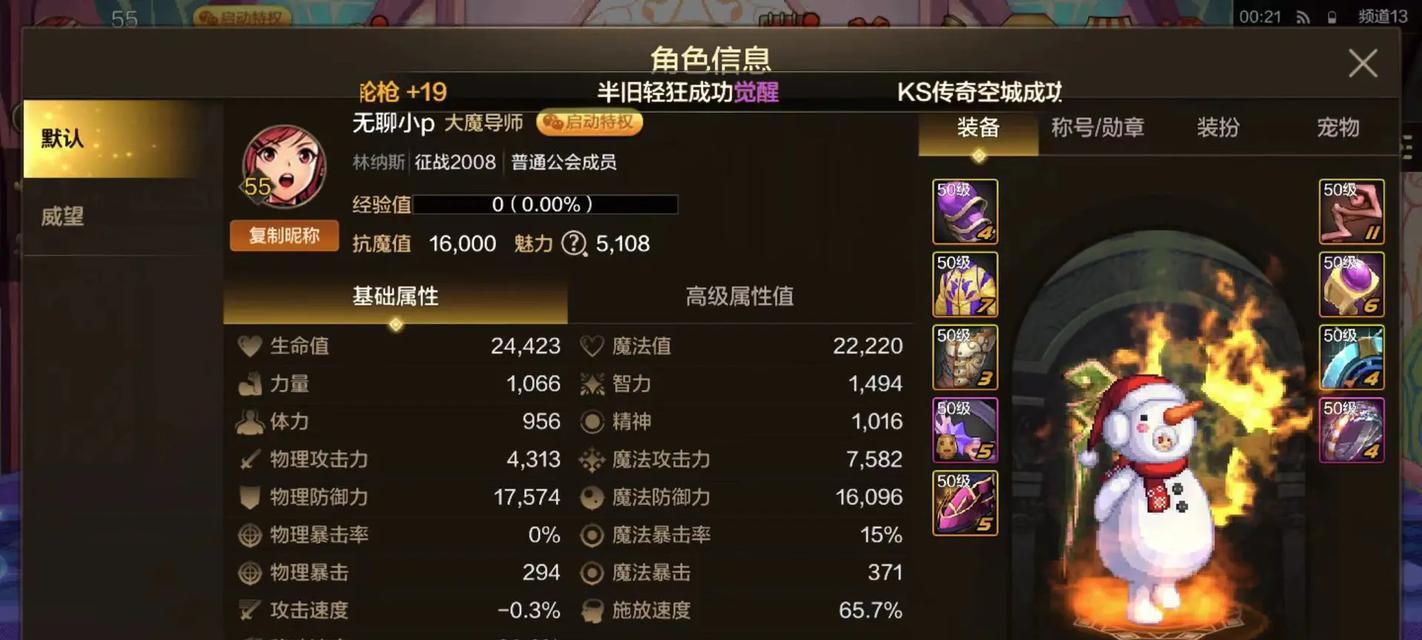 dnf地下城饺子馆的进入条件是什么？  第2张