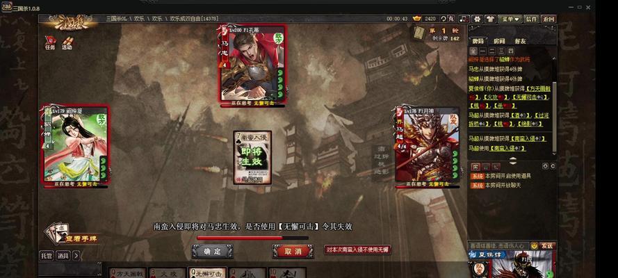 如何选择三国杀的开局模式？  第2张