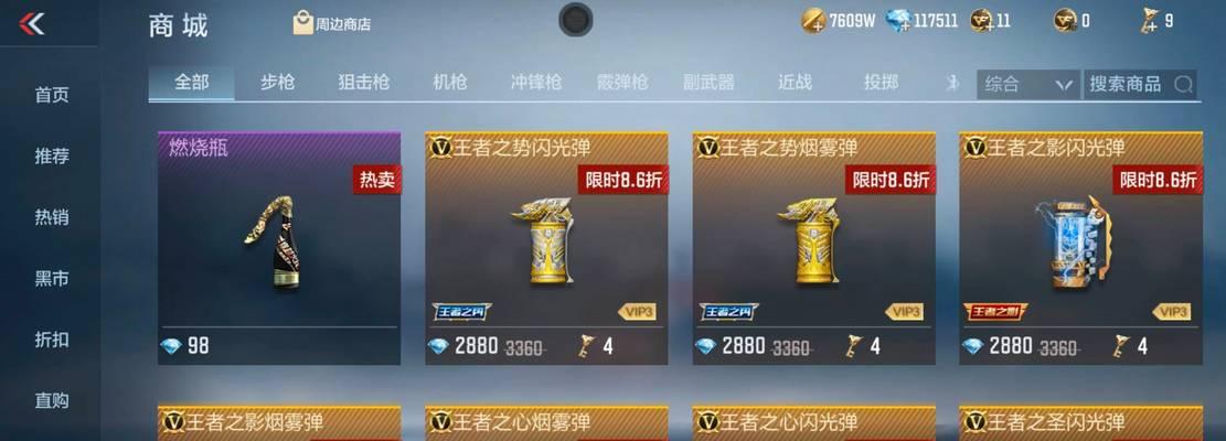 cf点券购买枪械的最低数量是多少？如何最划算？  第3张