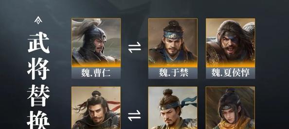 三国杀中曹操适合哪些阵容？如何搭配？  第1张