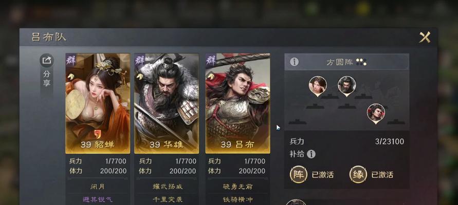 三国杀中曹操适合哪些阵容？如何搭配？  第2张