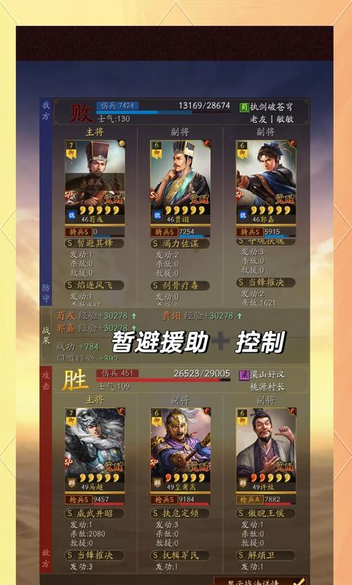 三国杀中曹操适合哪些阵容？如何搭配？  第3张