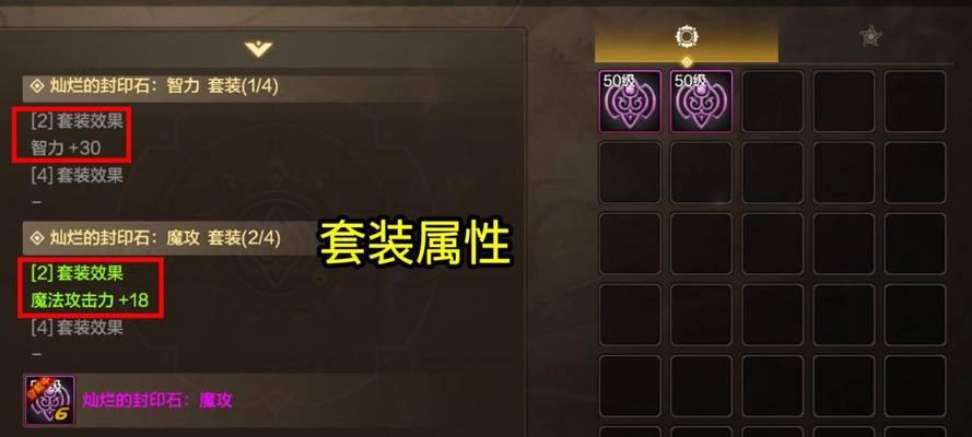 dnf传说装备封印方法是什么？封印后有何变化？  第2张