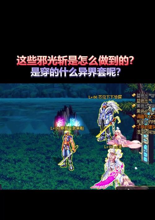 新版DNF中如何前往异界？异界探险需要注意什么？  第2张