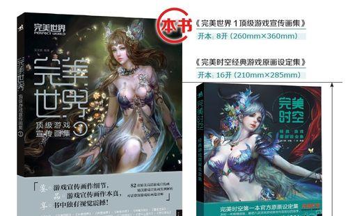 完美世界频繁闪退的原因及解决方法是什么？  第1张