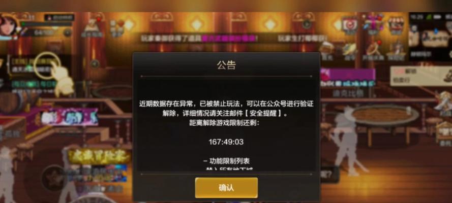地下城的封号机制是什么？如何避免被封号？  第2张