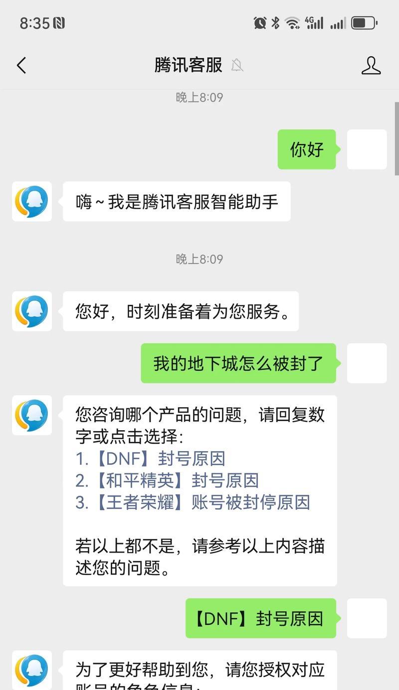 地下城的封号机制是什么？如何避免被封号？  第3张