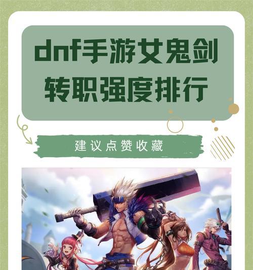dnf转职卡消失时间如何确定？  第2张