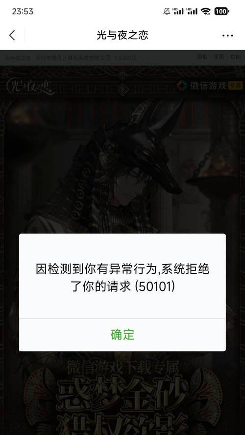 守望先锋关联账号后无法游戏？如何解决账号关联问题？  第1张