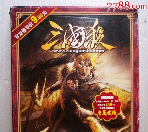 三国杀拓本的购买途径有哪些？如何正确购买拓本？  第2张