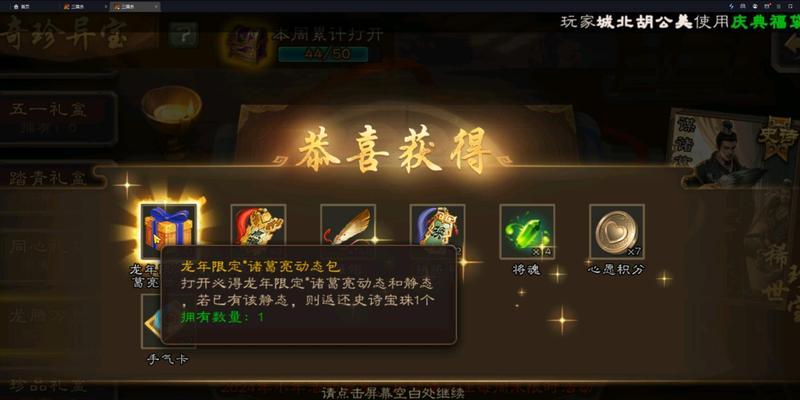 三国杀拓本的购买途径有哪些？如何正确购买拓本？  第3张