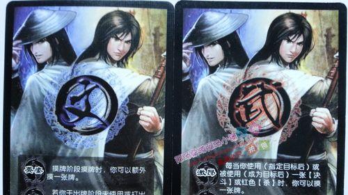三国杀精装合集中的标记代表什么意义？  第2张