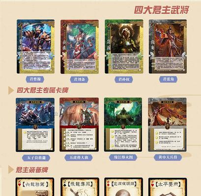 三国杀精装合集中的标记代表什么意义？  第3张