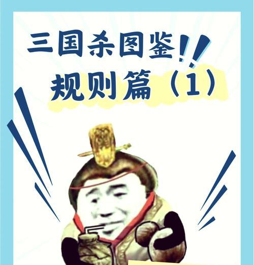 如何避免三国杀中的恶意辱骂？  第1张