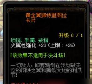 地下城乌鸦卡片和猩红卡片怎么选？各自的优劣是什么？  第2张