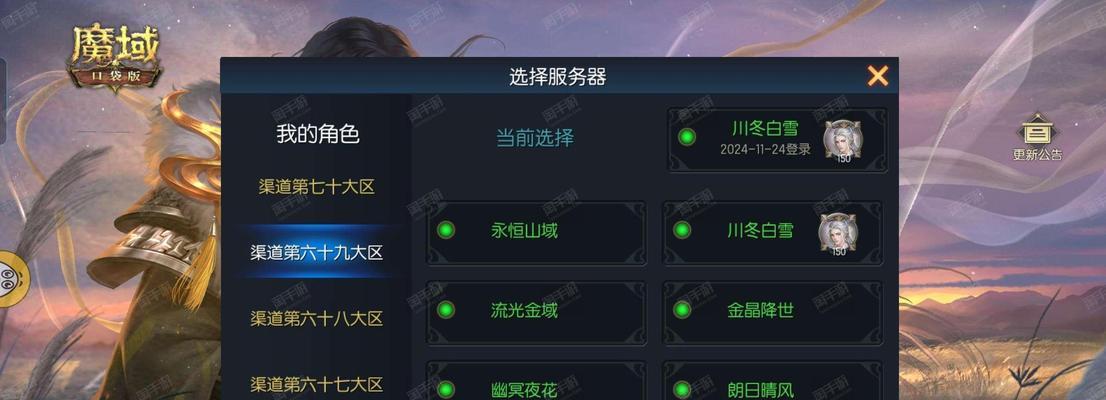 魔域游戏账号被盗的原因及预防措施是什么？  第1张